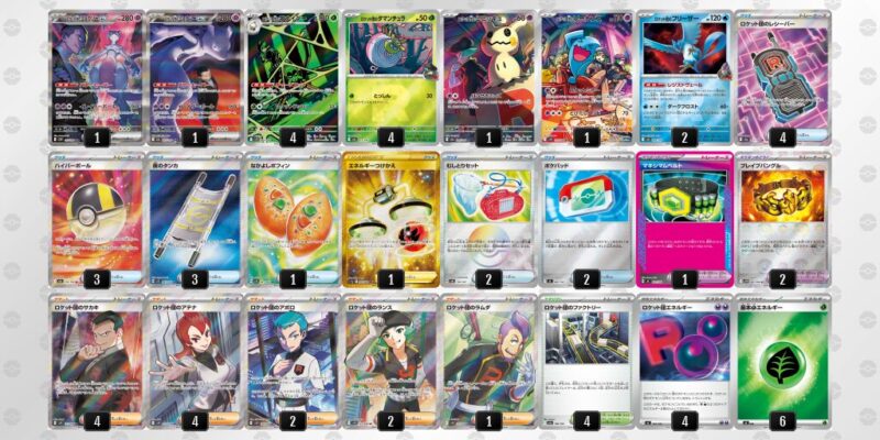 ポケカ【ロケット団のミュウツーex】環境デッキレシピまとめ