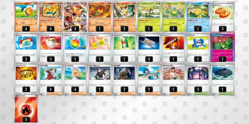 【ヒビキのバクフーン】ジムバトル優勝デッキレシピ