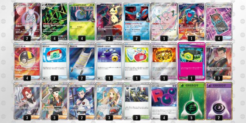 【ロケット団のミュウツーex】ジムバトル優勝デッキレシピ