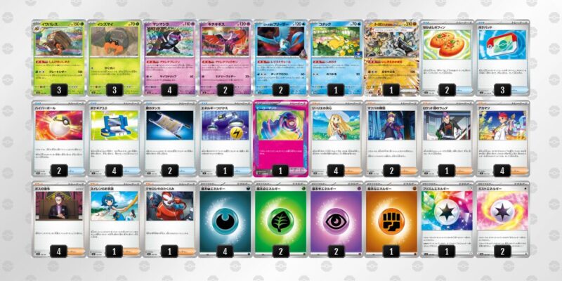 【イワパレス】ジムバトル優勝デッキレシピ