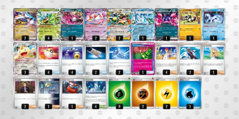 【タケルライコex】ジムバトル優勝デッキレシピ