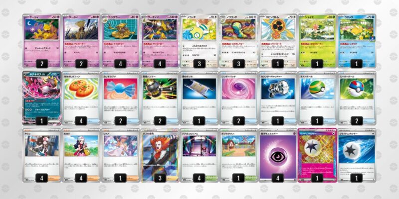 【フーディンex】ジムバトル優勝デッキレシピ