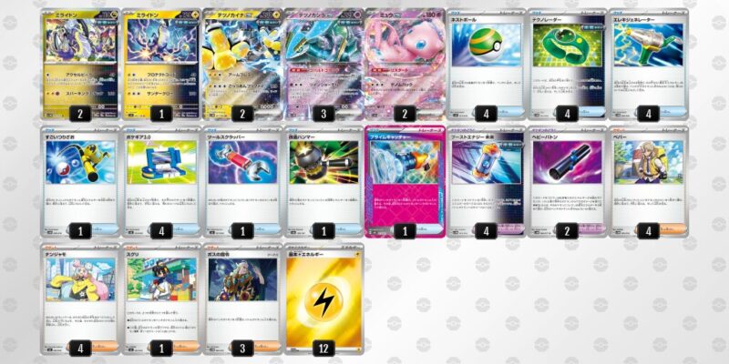 【未来バレット】ジムバトル優勝デッキレシピ