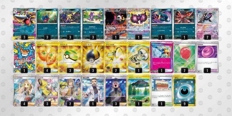 【メガサメハダーex】ジムバトル優勝デッキレシピ