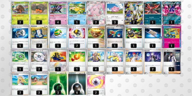 【イワパレス】ジムバトル優勝デッキレシピ