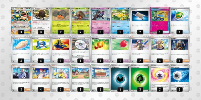 【メガガルーラex】ジムバトル優勝デッキレシピ