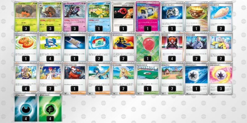 【イワパレス】ジムバトル優勝デッキレシピ