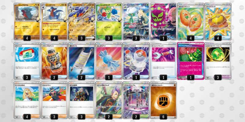 【シロナのガブリアスex】ジムバトル優勝デッキレシピ