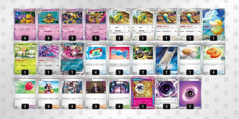 【フーディンex】ジムバトル優勝デッキレシピ