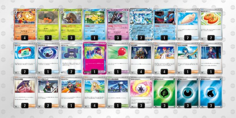 【イワパレス】ジムバトル優勝デッキレシピ