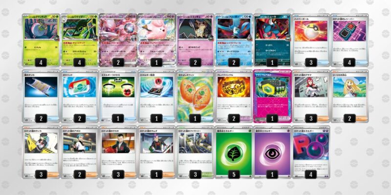 【ロケット団のミュウツーex】ジムバトル優勝デッキレシピ