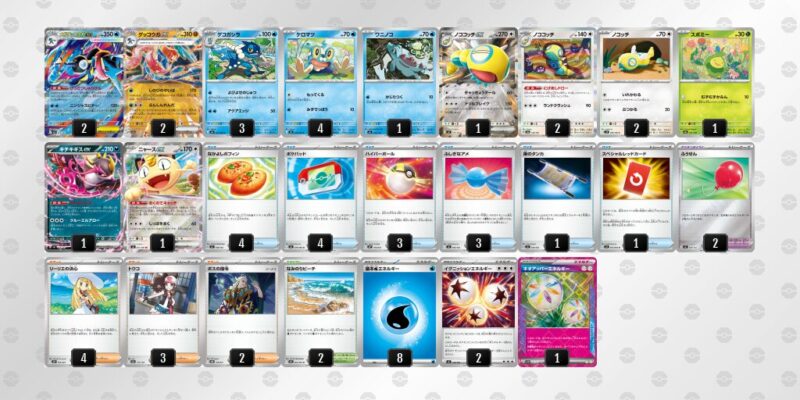 【メガゲッコウガex】ジムバトル優勝デッキレシピ
