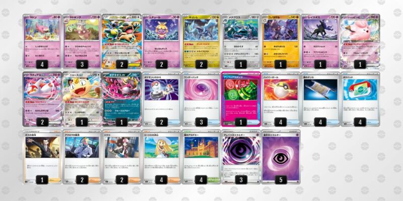 【ヤドキング】ジムバトル優勝デッキレシピ