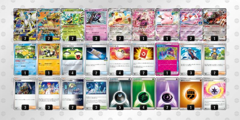 【メガアブソルex】ジムバトル優勝デッキレシピ