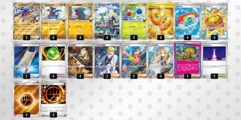 【シロナのガブリアスex】ジムバトル優勝デッキレシピ