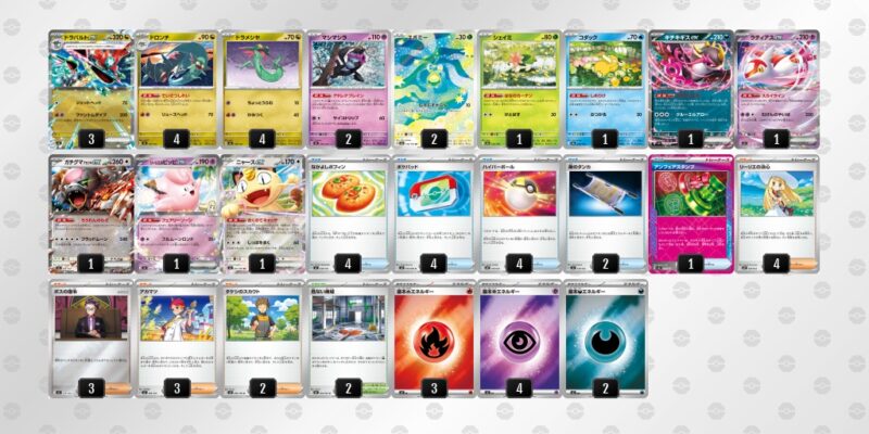 【ドラパルトex】ジムバトル優勝デッキレシピ