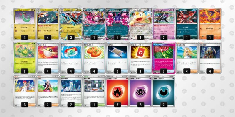 【ドラパルトex】ジムバトル優勝デッキレシピ