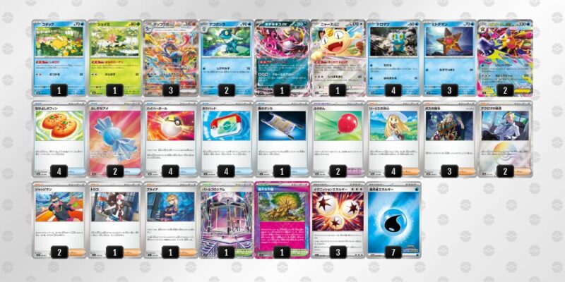 【メガゲッコウガex】ジムバトル優勝デッキレシピ