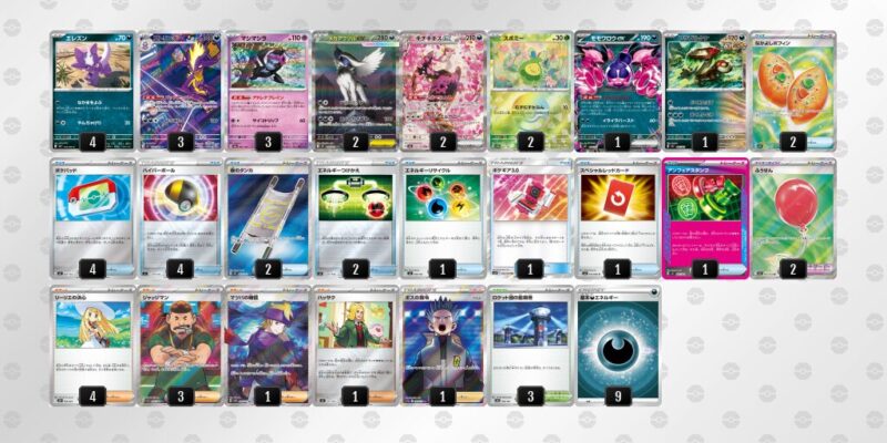 【ストリンダー】ジムバトル優勝デッキレシピ