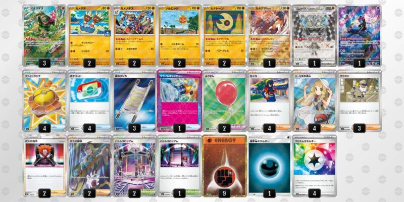 【イイネイヌ】ジムバトル優勝デッキレシピ