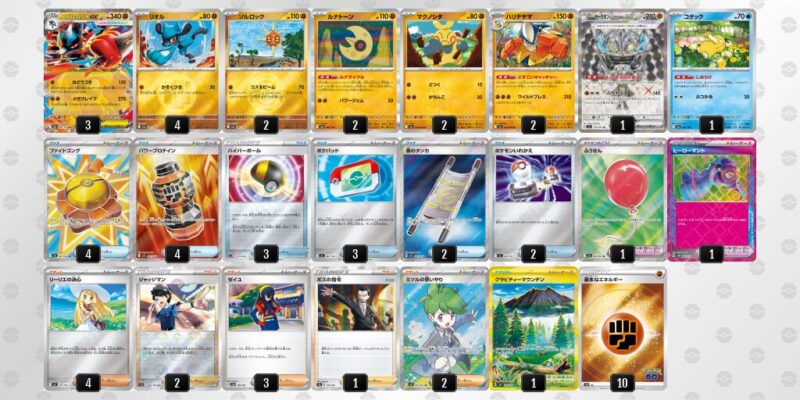 【メガルカリオex】ジムバトル優勝デッキレシピ