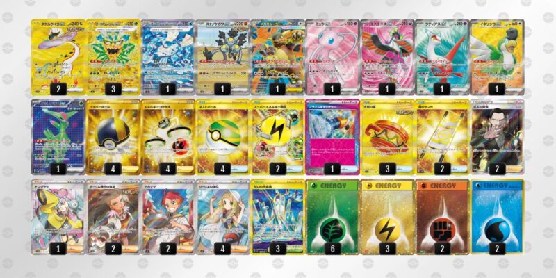 【タケルライコex】ジムバトル優勝デッキレシピ