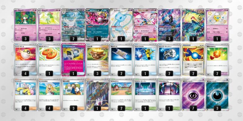 【メガサーナイトex】ジムバトル優勝デッキレシピ