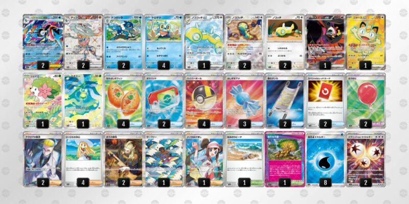 【メガゲッコウガex】ジムバトル優勝デッキレシピ