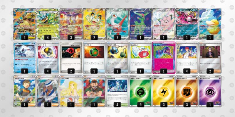 【タケルライコex】ジムバトル優勝デッキレシピ