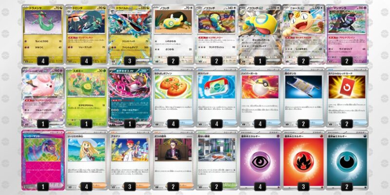 【ドラパルトex】ジムバトル優勝デッキレシピ