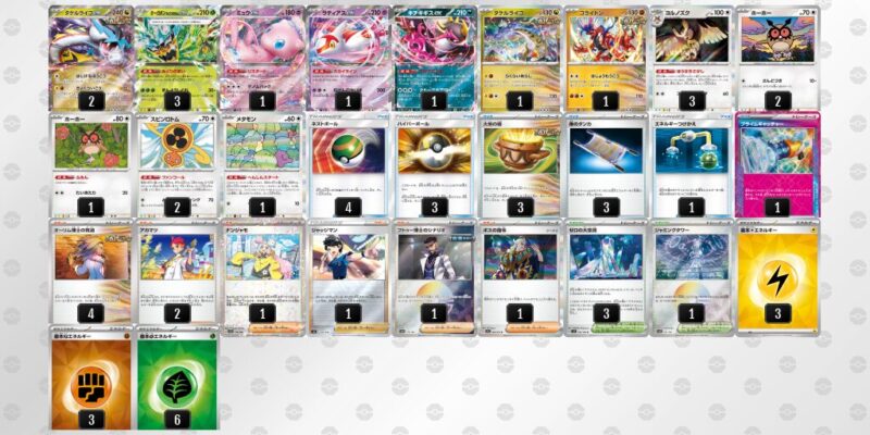 【タケルライコex】ジムバトル優勝デッキレシピ