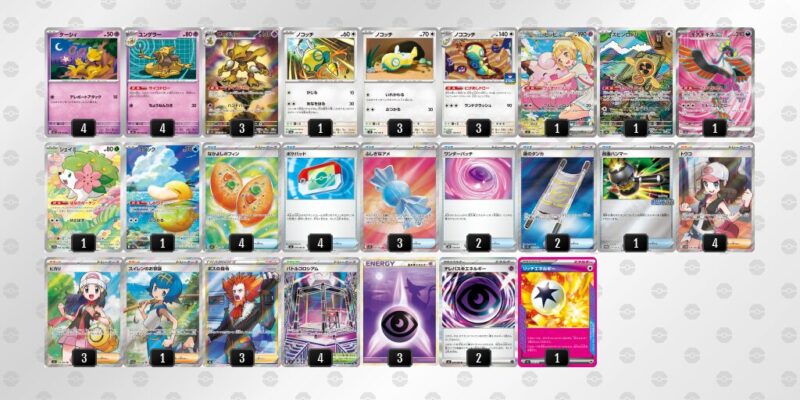 【フーディンex】ジムバトル優勝デッキレシピ