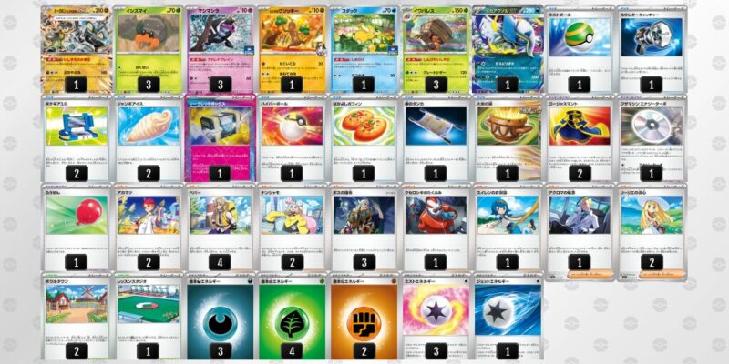 【イワパレス】ジムバトル優勝デッキレシピ