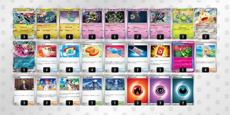 【ドラパルトex】ジムバトル優勝デッキレシピ