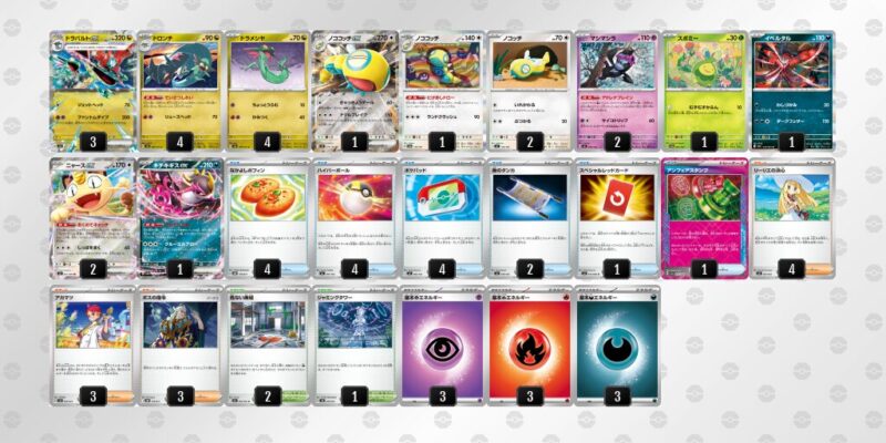 【ドラパルトex】ジムバトル優勝デッキレシピ