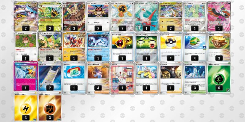 【タケルライコex】ジムバトル優勝デッキレシピ