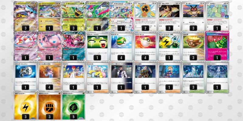 【タケルライコex】ジムバトル優勝デッキレシピ