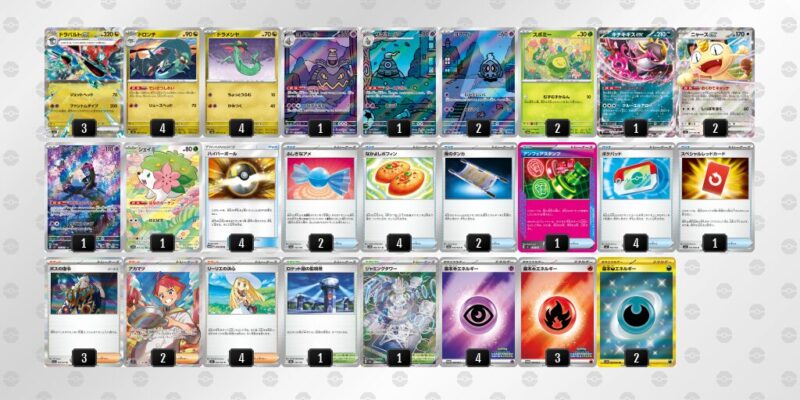 【ドラパルトex】ジムバトル優勝デッキレシピ