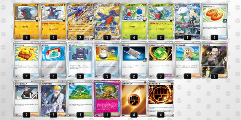 【シロナのガブリアスex】ジムバトル優勝デッキレシピ