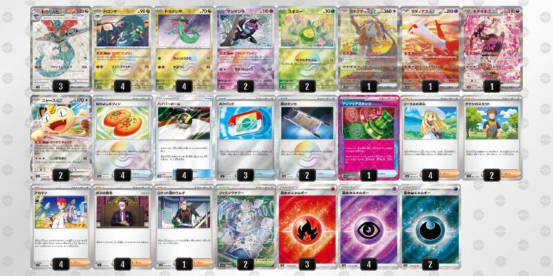 【ドラパルトex】ジムバトル優勝デッキレシピ