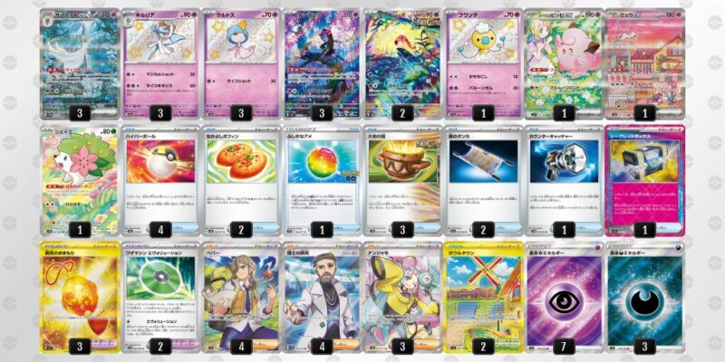 【サーナイトex】ジムバトル優勝デッキレシピ