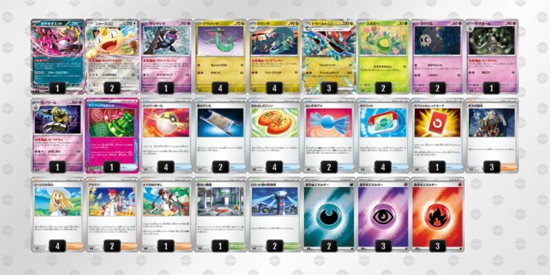 【ドラパルトex】ジムバトル優勝デッキレシピ