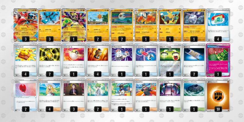 【メガルカリオex】ジムバトル優勝デッキレシピ