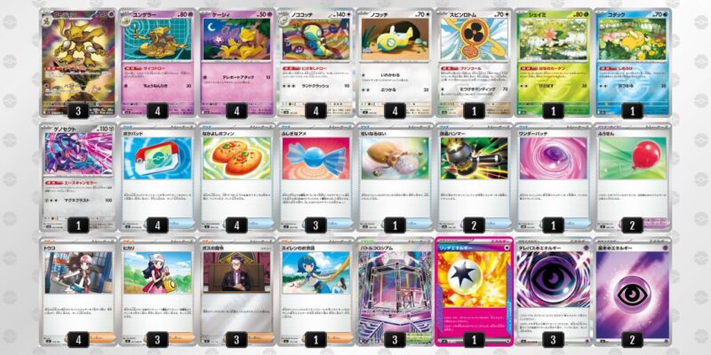 【フーディンex】ジムバトル優勝デッキレシピ