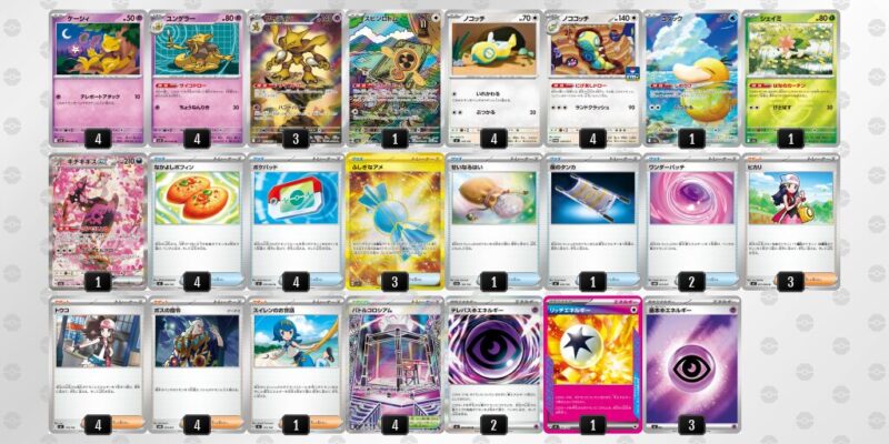 【フーディンex】ジムバトル優勝デッキレシピ