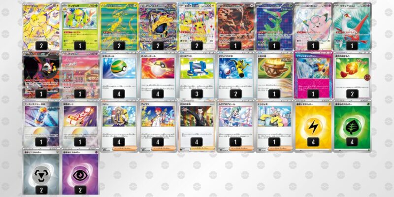 【ピカチュウex】ジムバトル優勝デッキレシピ