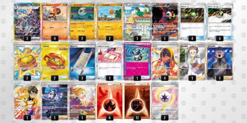 【ソウブレイズex】ジムバトル優勝デッキレシピ