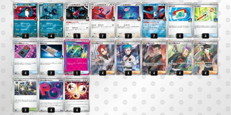 ロケット団のドンカラス＋ロケット団のポリゴンZ】環境デッキレシピ
