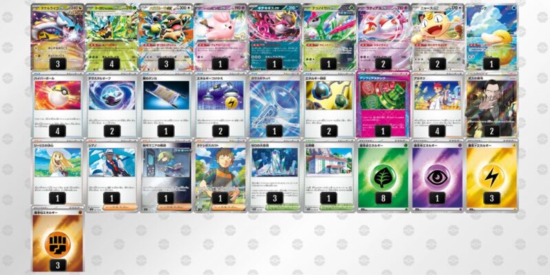 【タケルライコex】ジムバトル優勝デッキレシピ