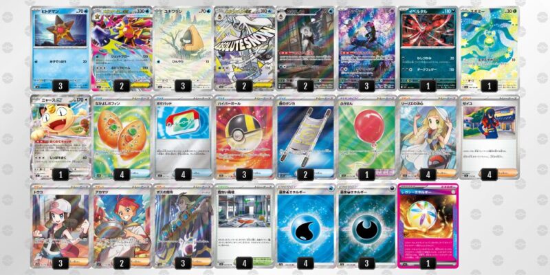 【メガスターミーex】ジムバトル優勝デッキレシピ